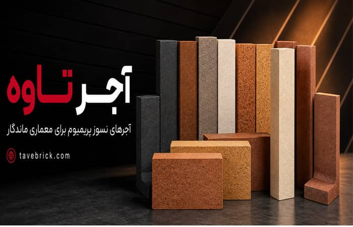 تاوه بریک